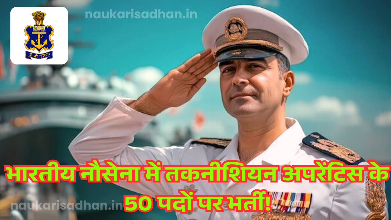 Indian Navy Technician Apprentice Recruitment 2025