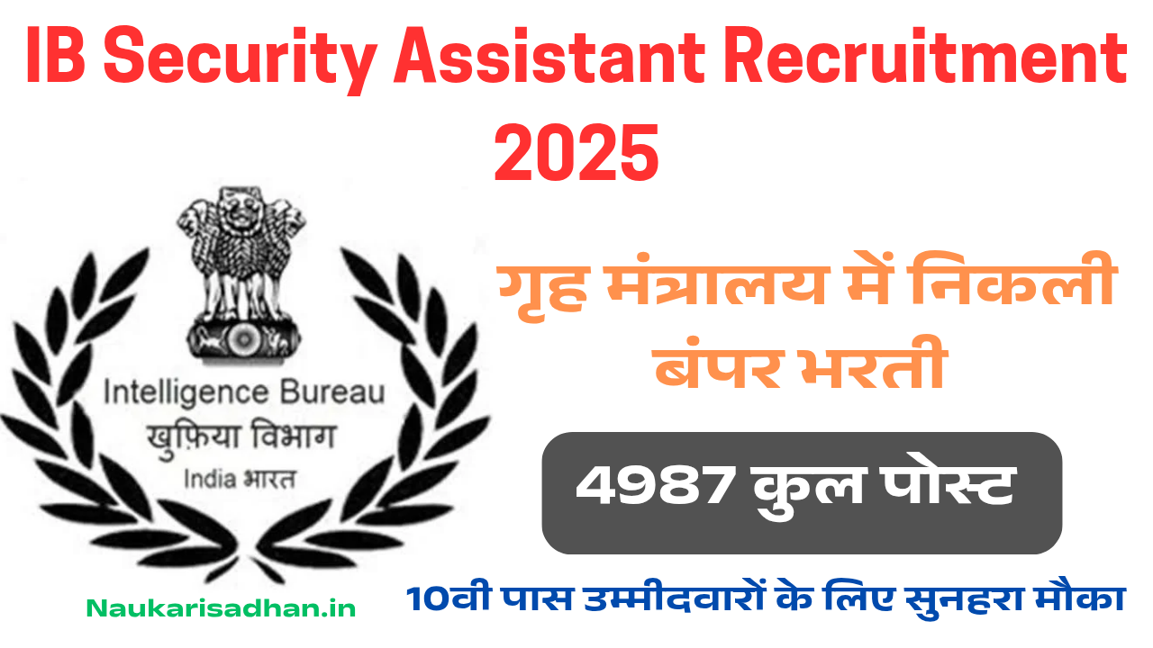 IB Security Assistant Recruitment 2025
