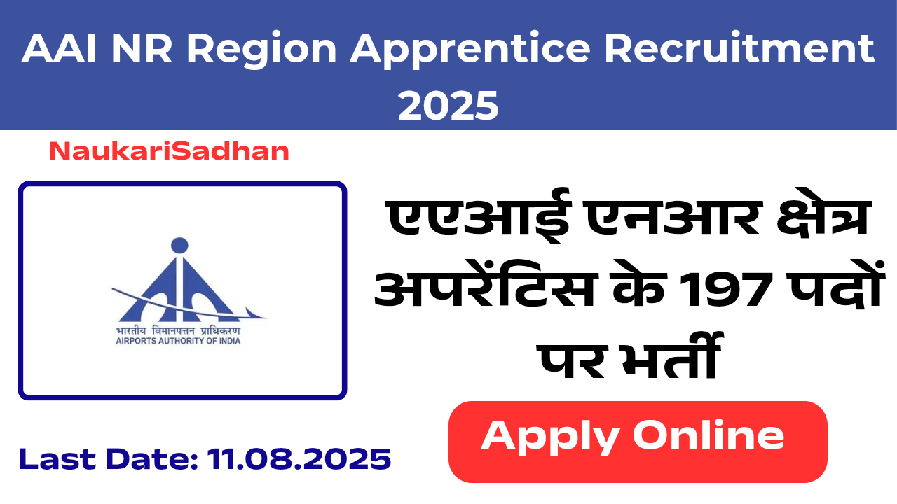 AAI NR Region Apprentice Bharti 2025
