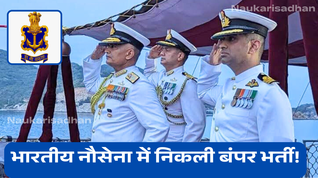 Indian Navy SSC Officers Bharti 2025