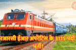 RRC ER Apprentice Recruitment 2025